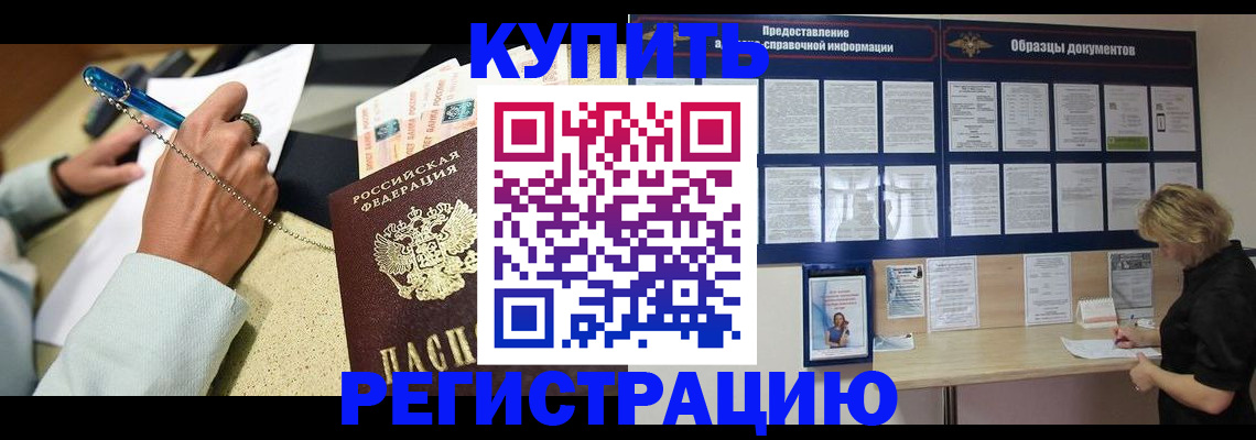 временная регистрация в квартире в Карелии