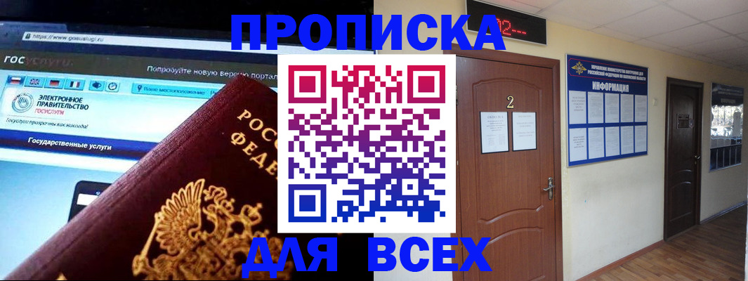 временная регистрация для школы в Карелии