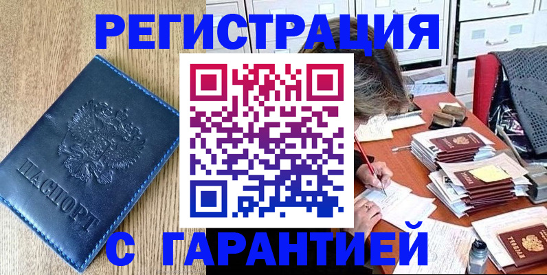 временная прописка в Карелии